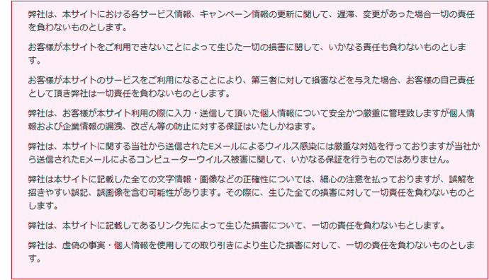 サイトポリシー/オリジナル手ぬぐいの制作専門店ＳＮＳ株式会社